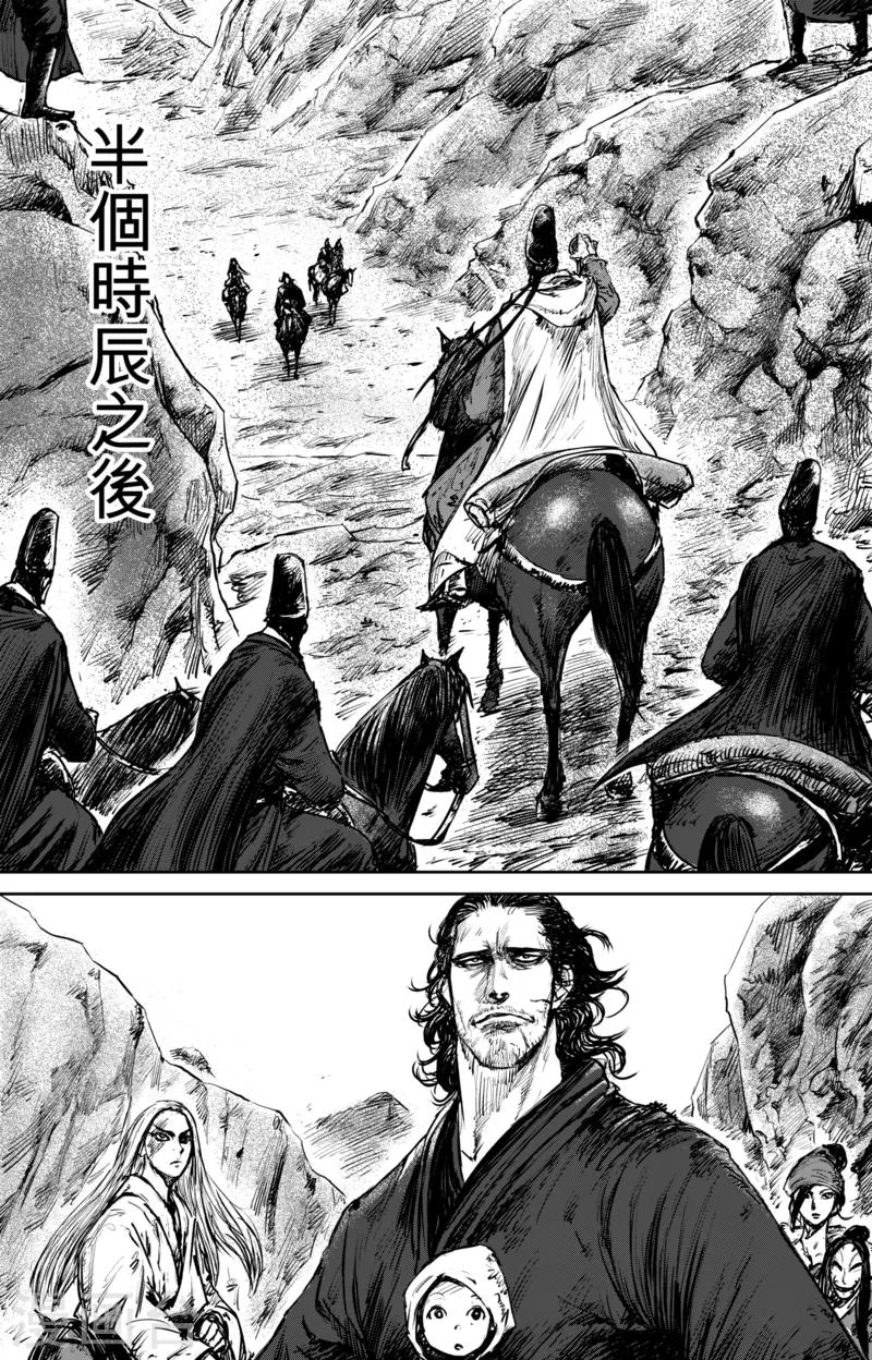 第52话2 马快们 第6页