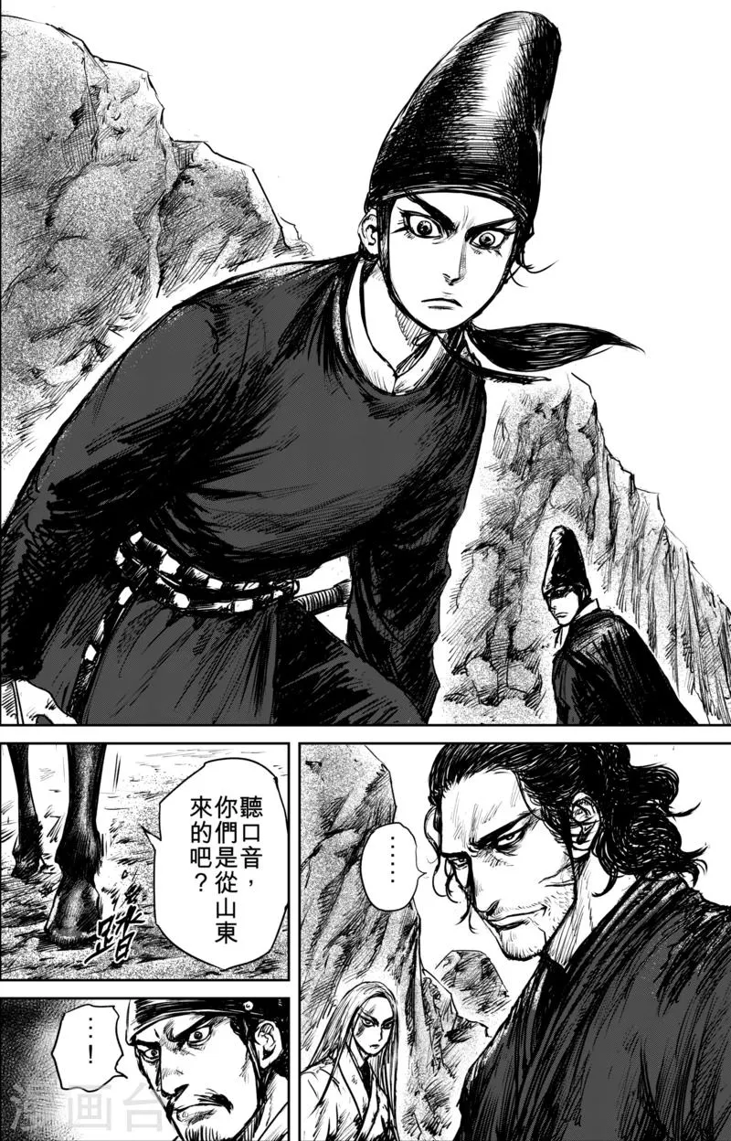 第52话2 马快们 第8页