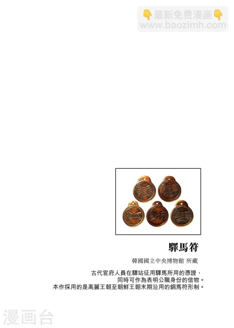 第52话2 马快们 第11页