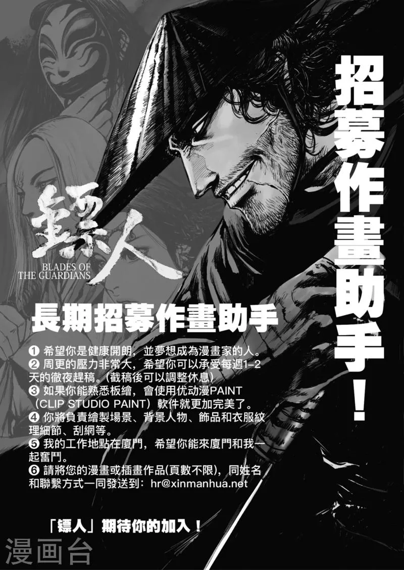 第52话2 马快们 第13页