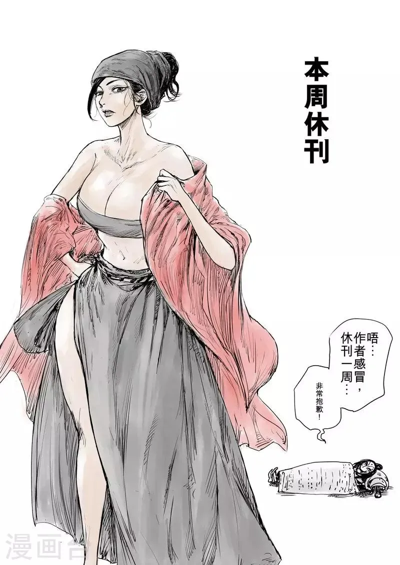 本周休刊 第1页
