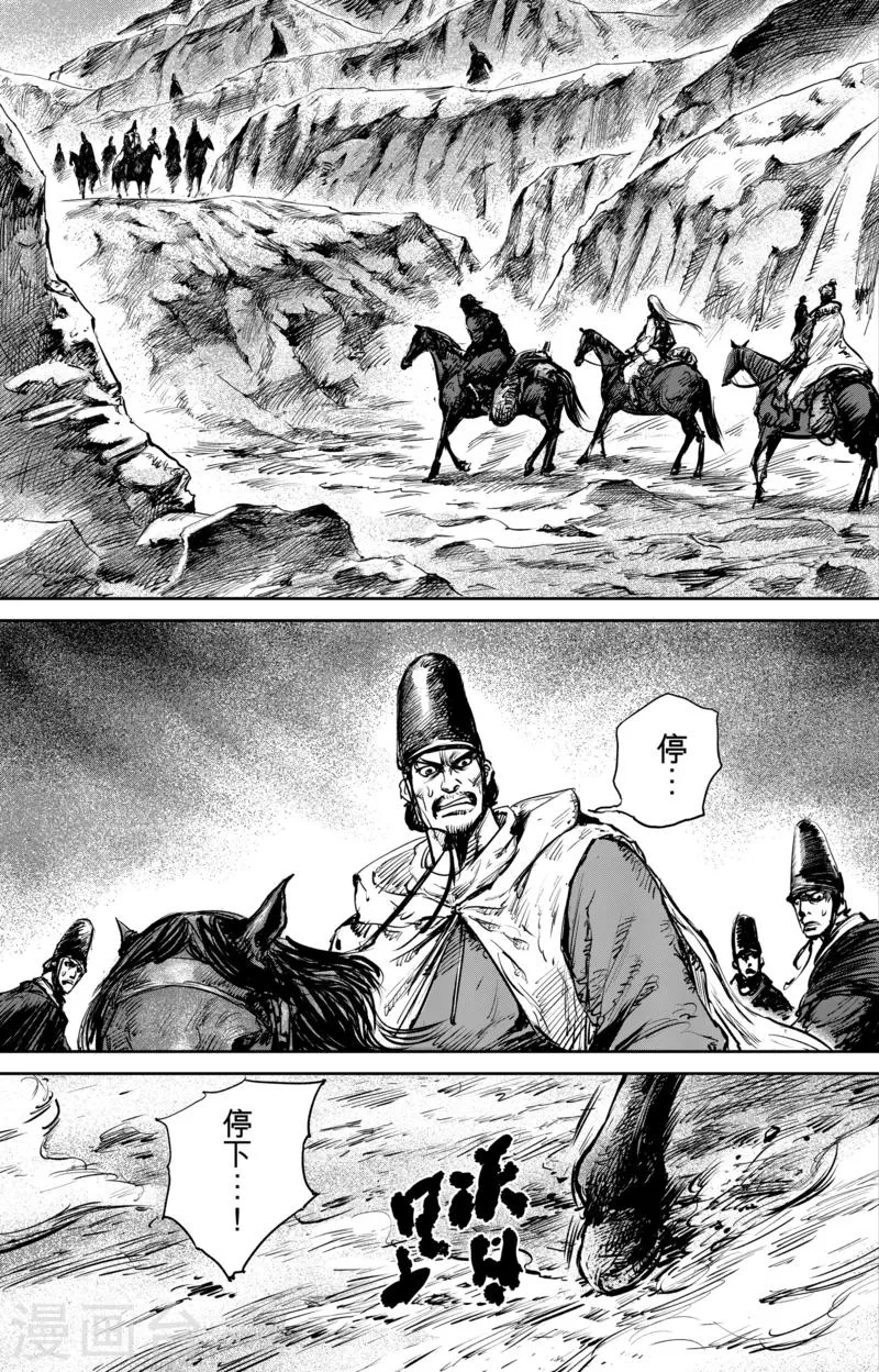 第53话 小结巴 第1页