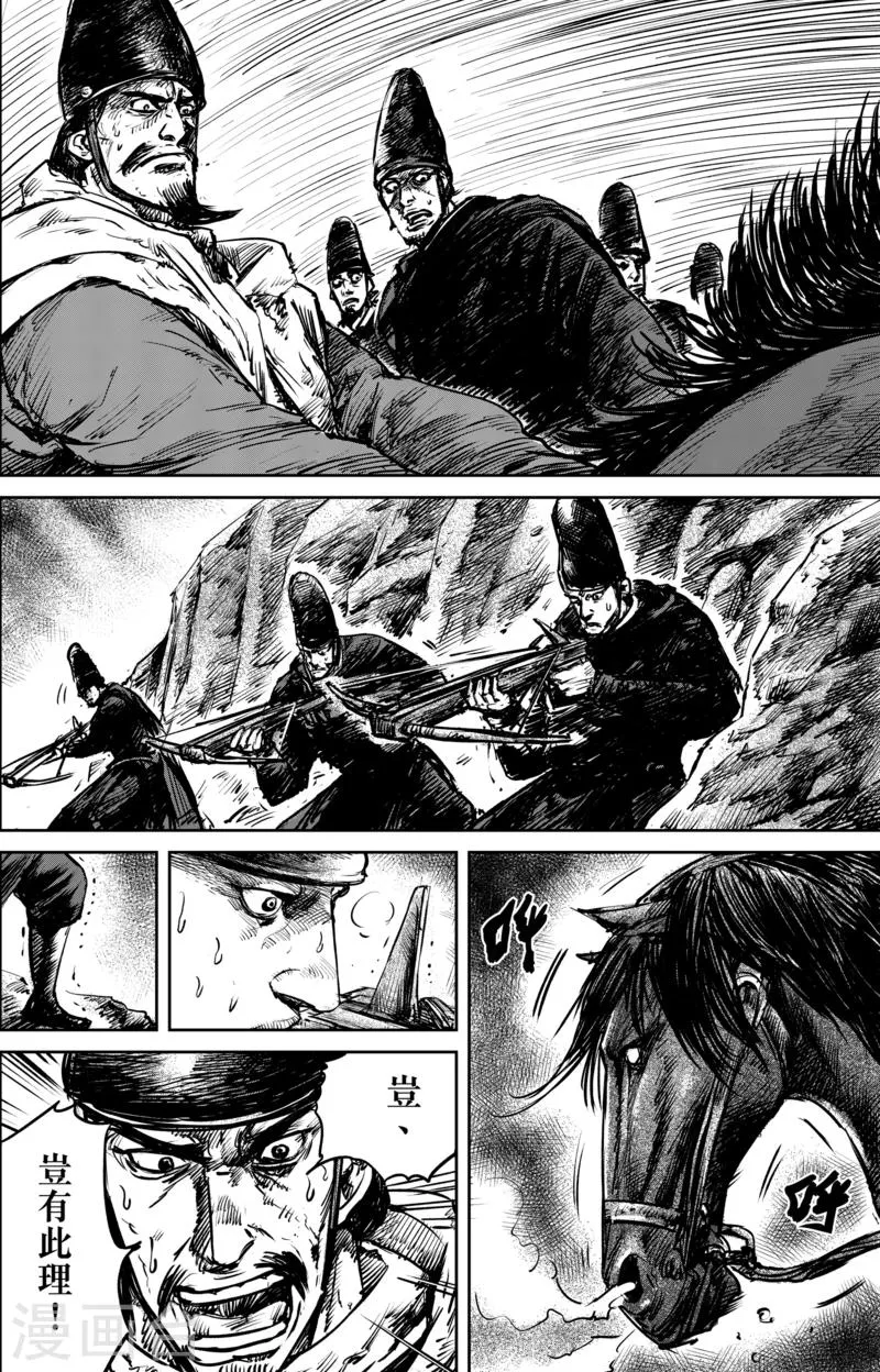 第53话 小结巴 第4页