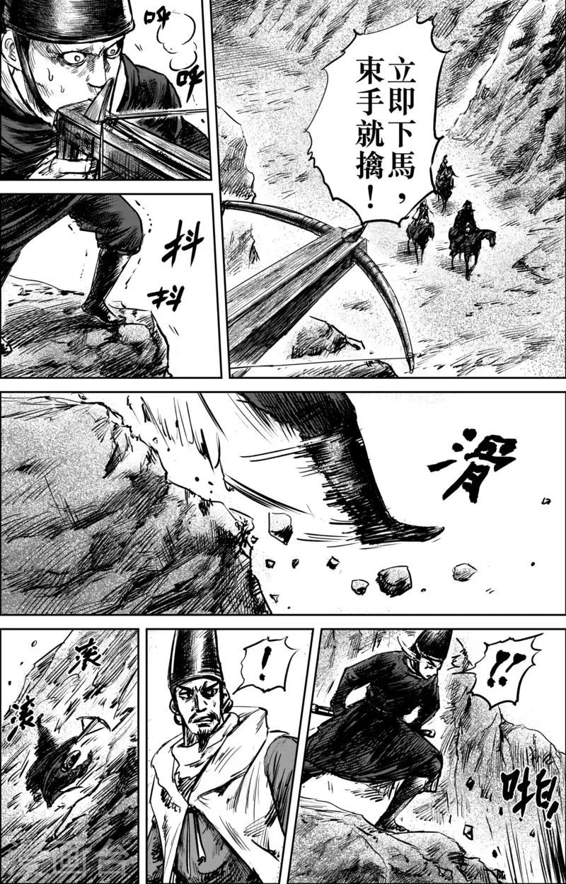 第53话 小结巴 第8页