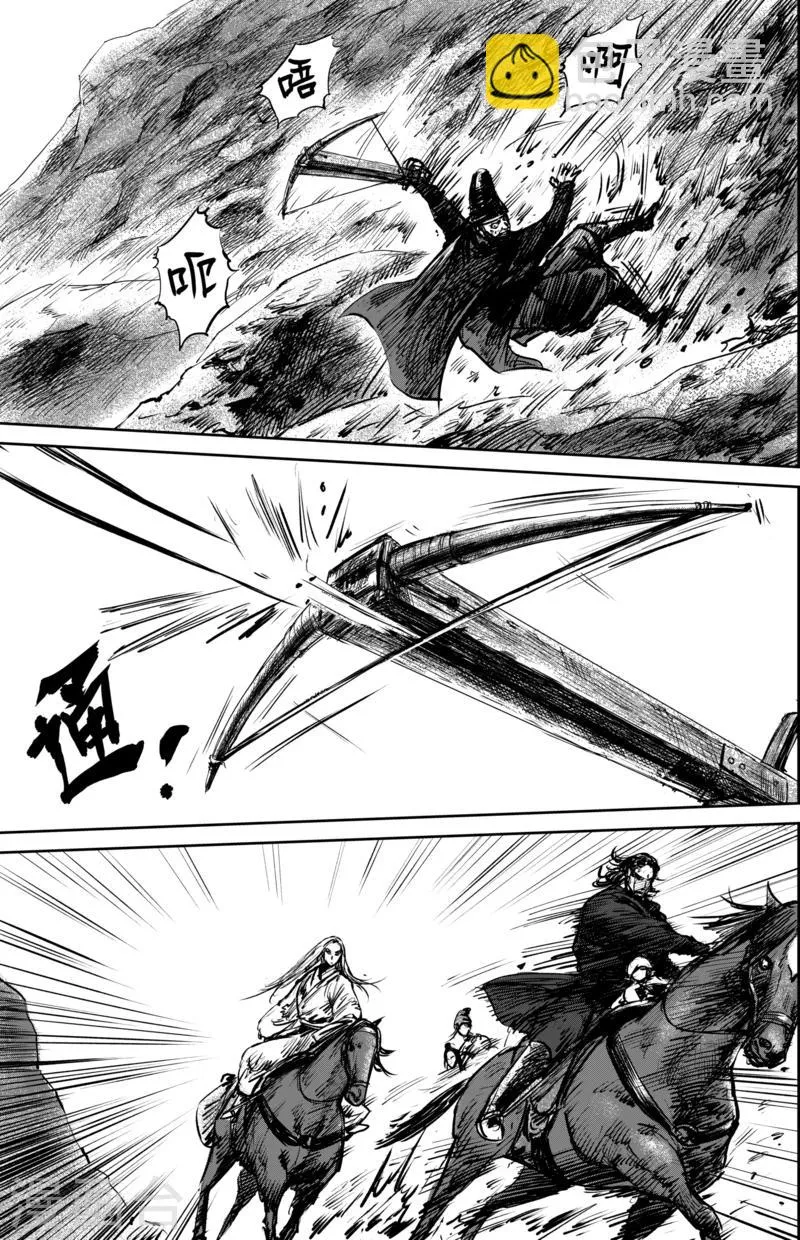 第53话 小结巴 第9页