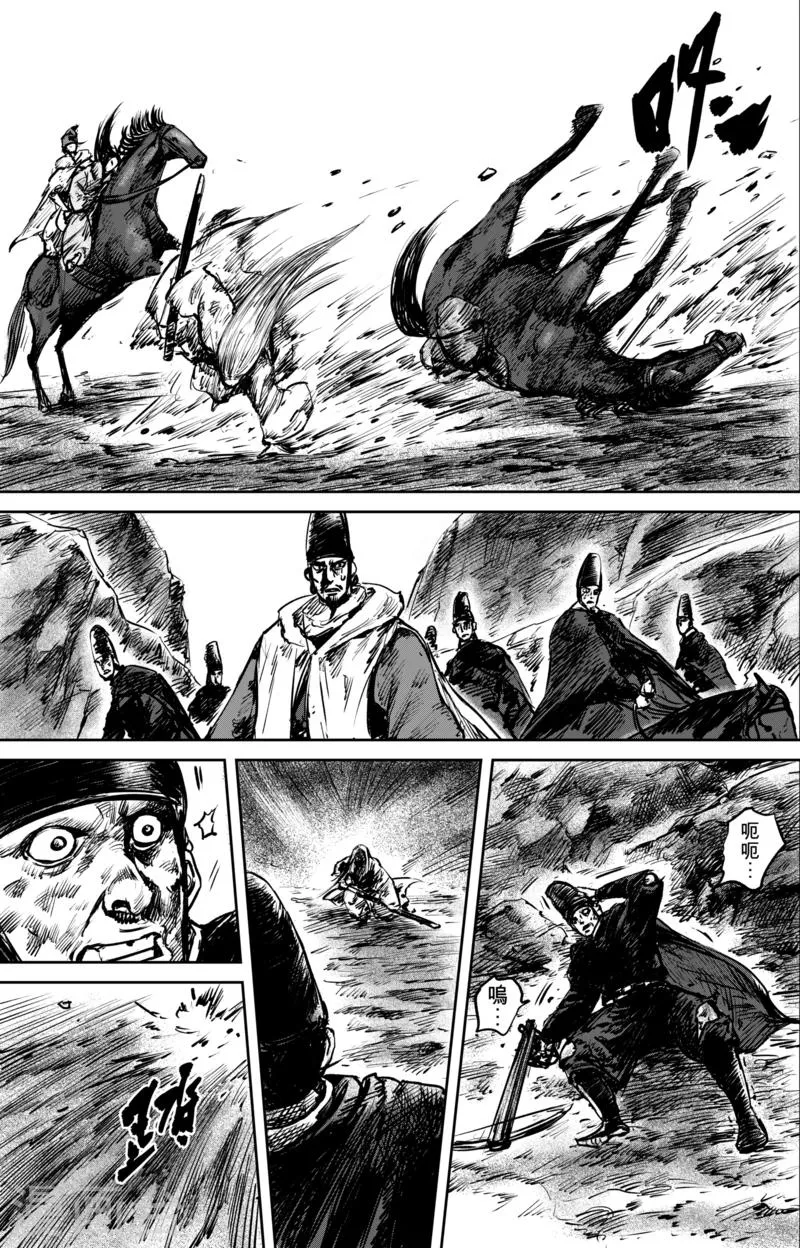 第53话 小结巴 第11页
