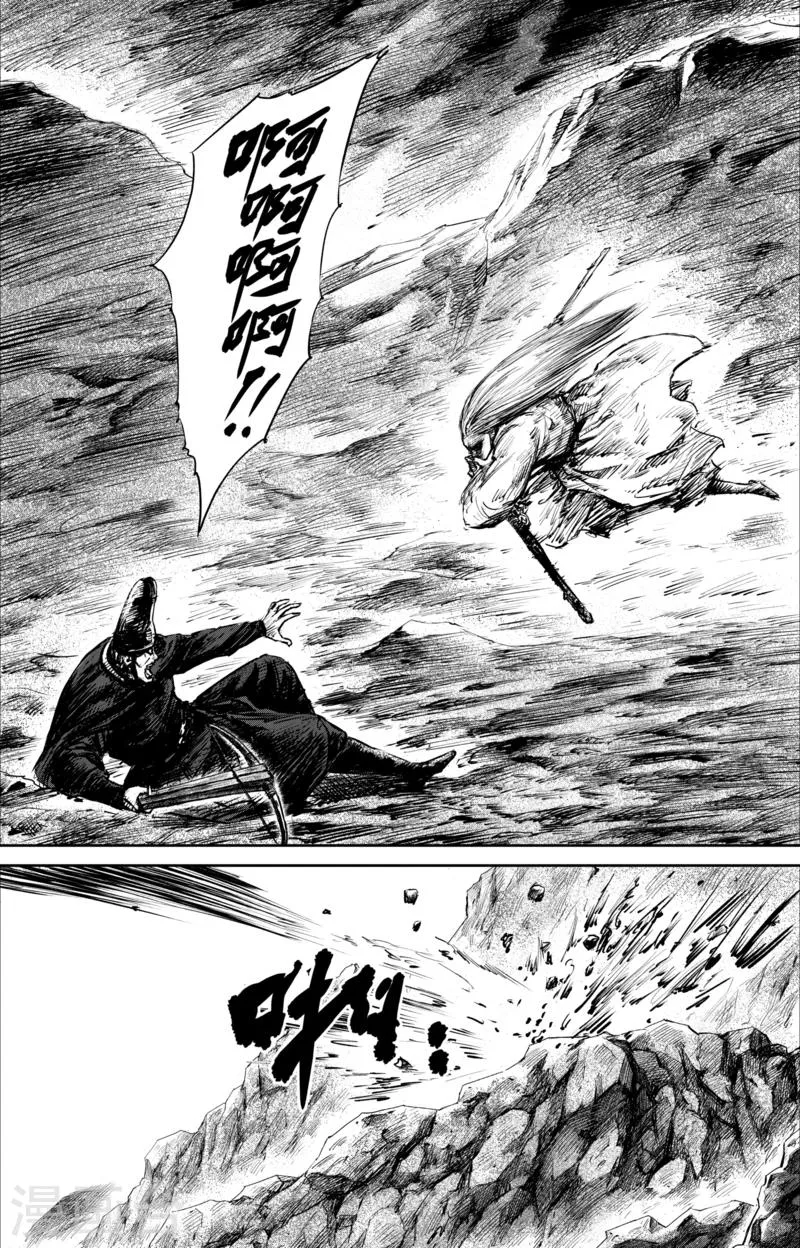 第53话 小结巴 第12页