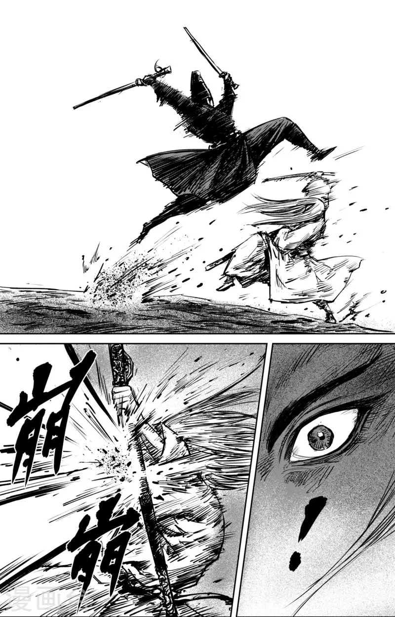 第53话 小结巴 第16页