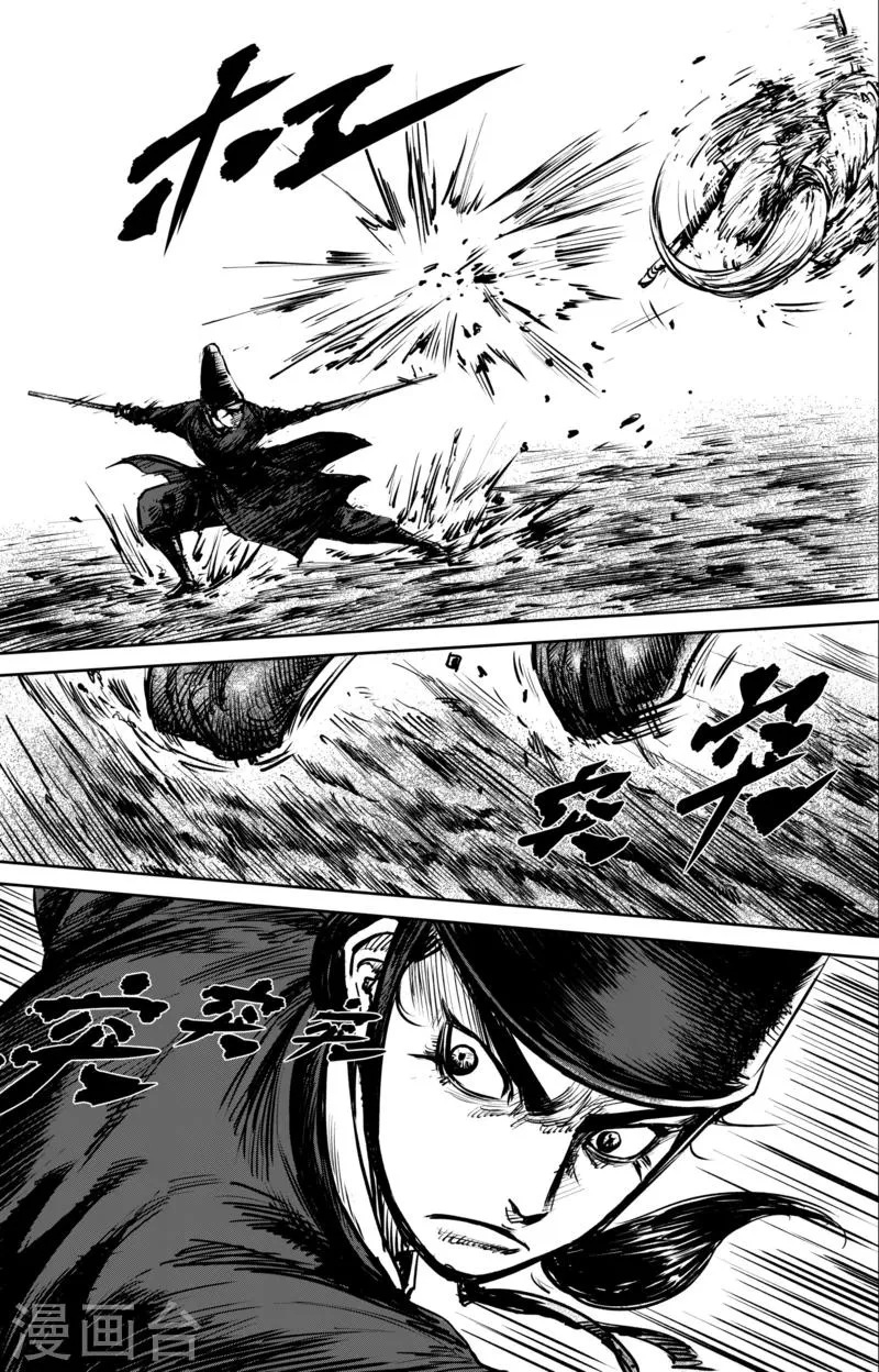 第53话 小结巴 第17页