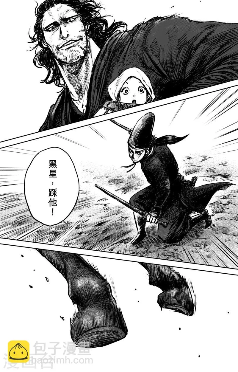 第53话 小结巴 第20页