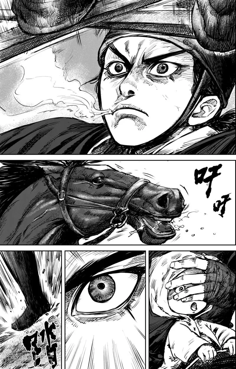 第53话 小结巴 第23页