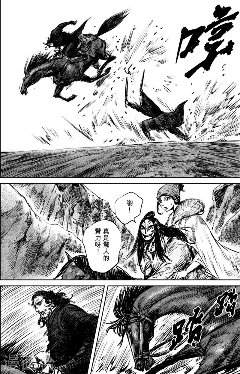 第53话 小结巴 第24页