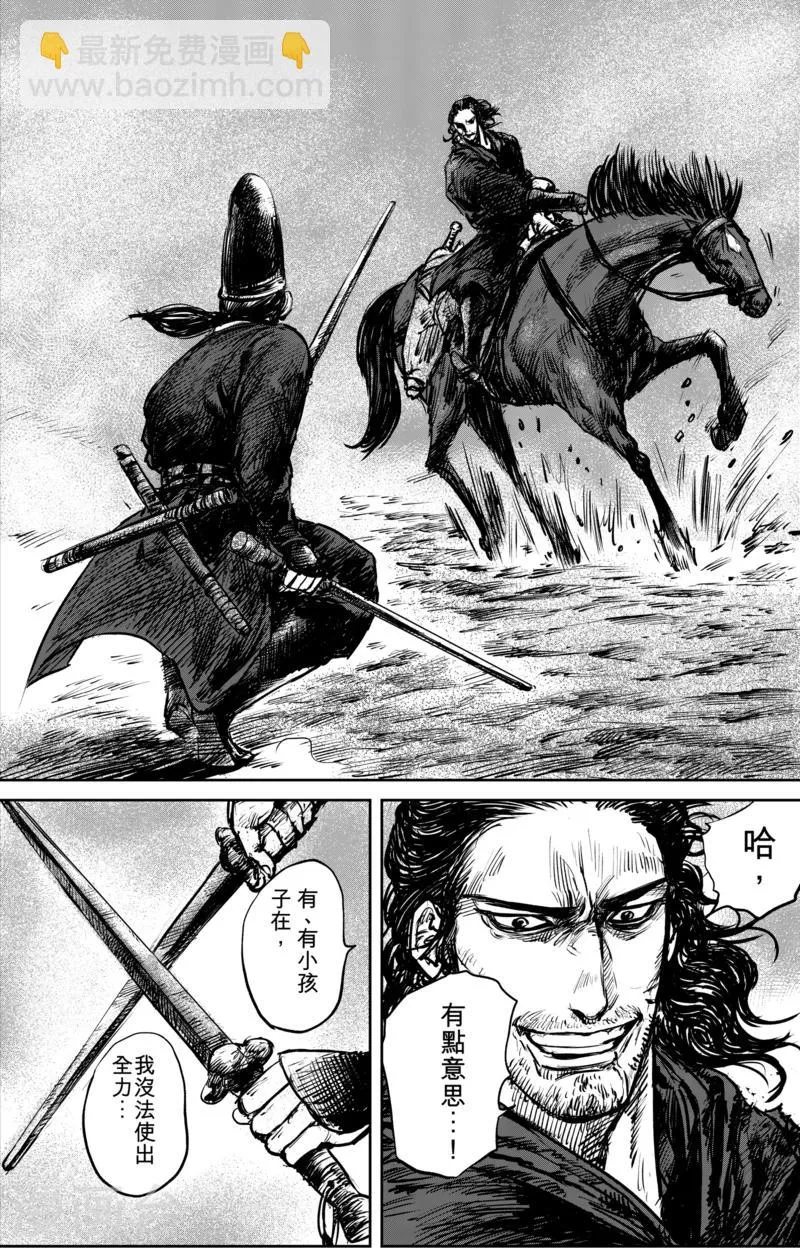 第53话 小结巴 第25页