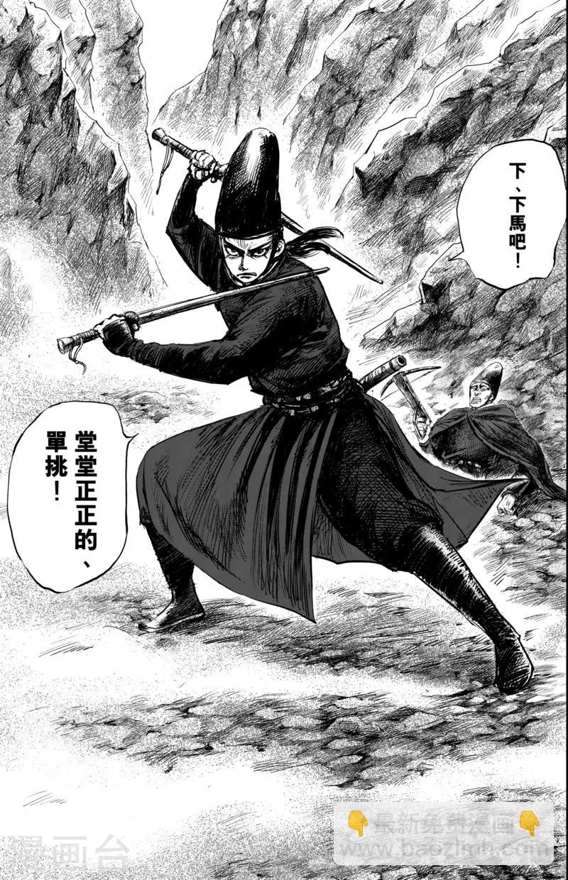 第53话 小结巴 第26页