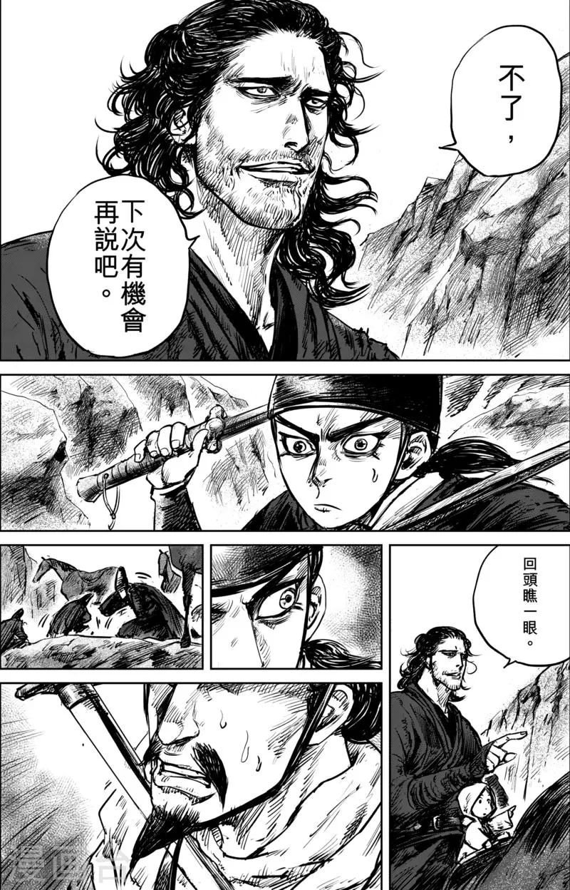 第53话 小结巴 第27页