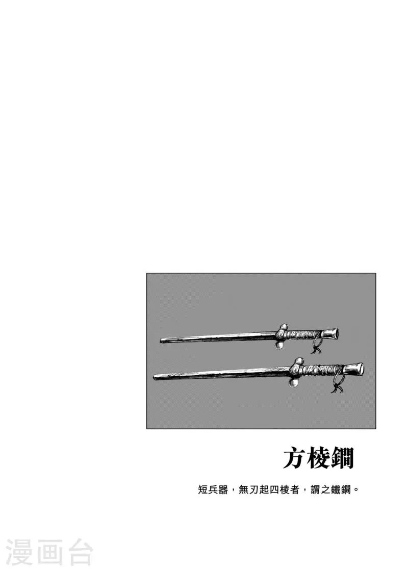 第53话 小结巴 第29页