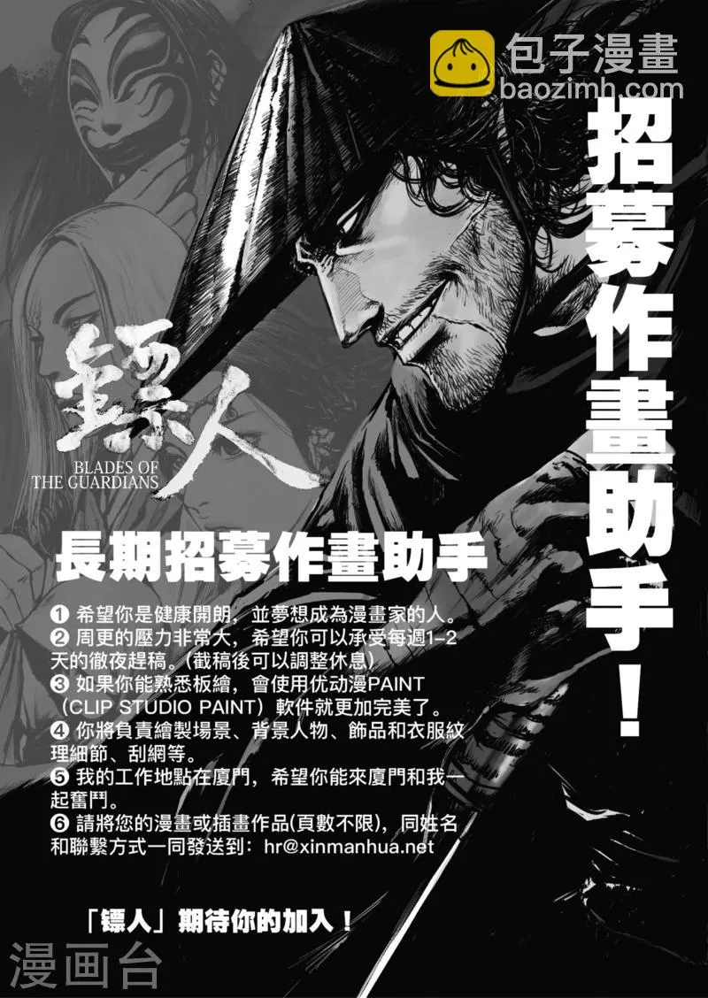第53话 小结巴 第31页