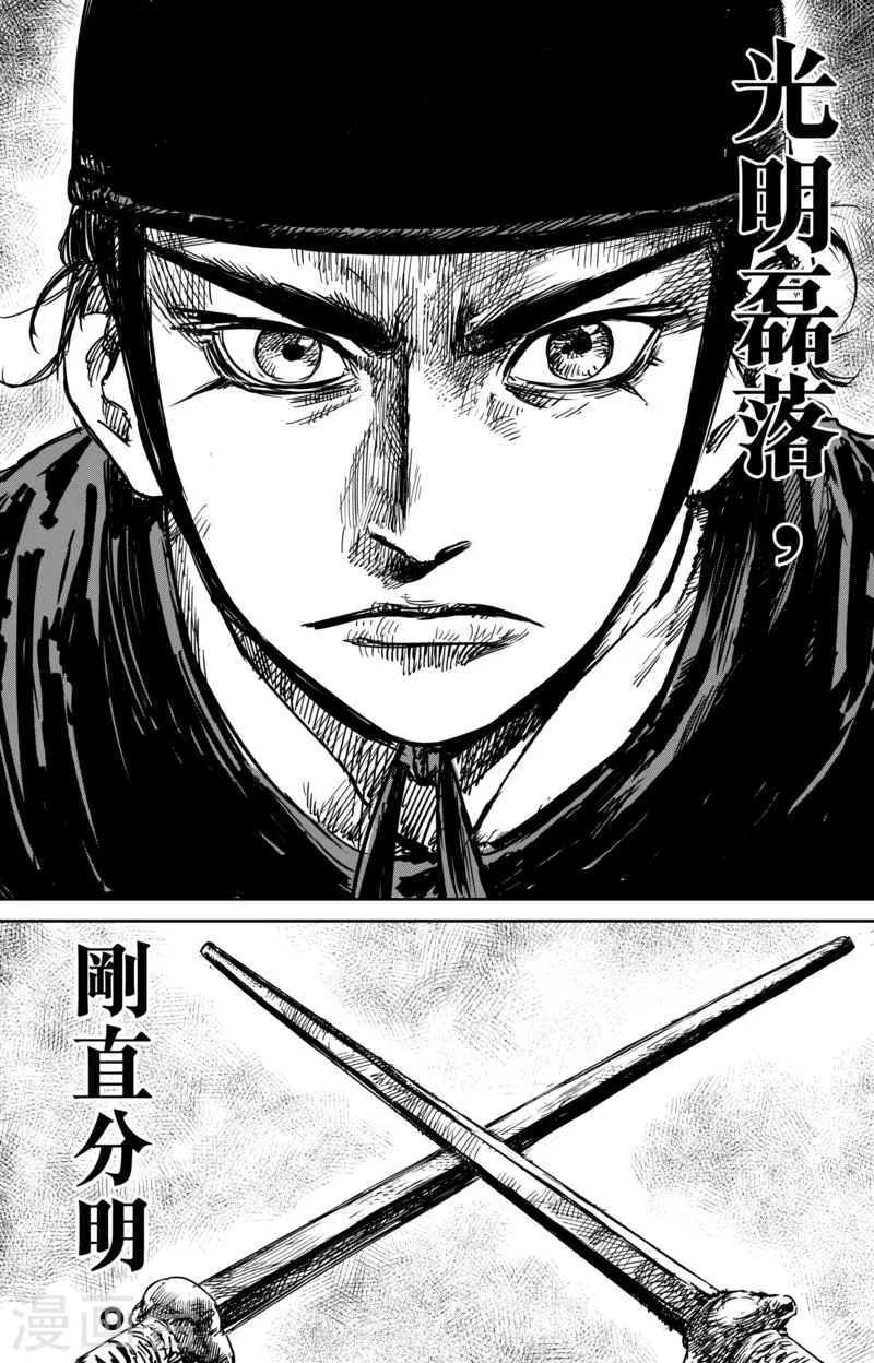 第54话1 双锏 第5页
