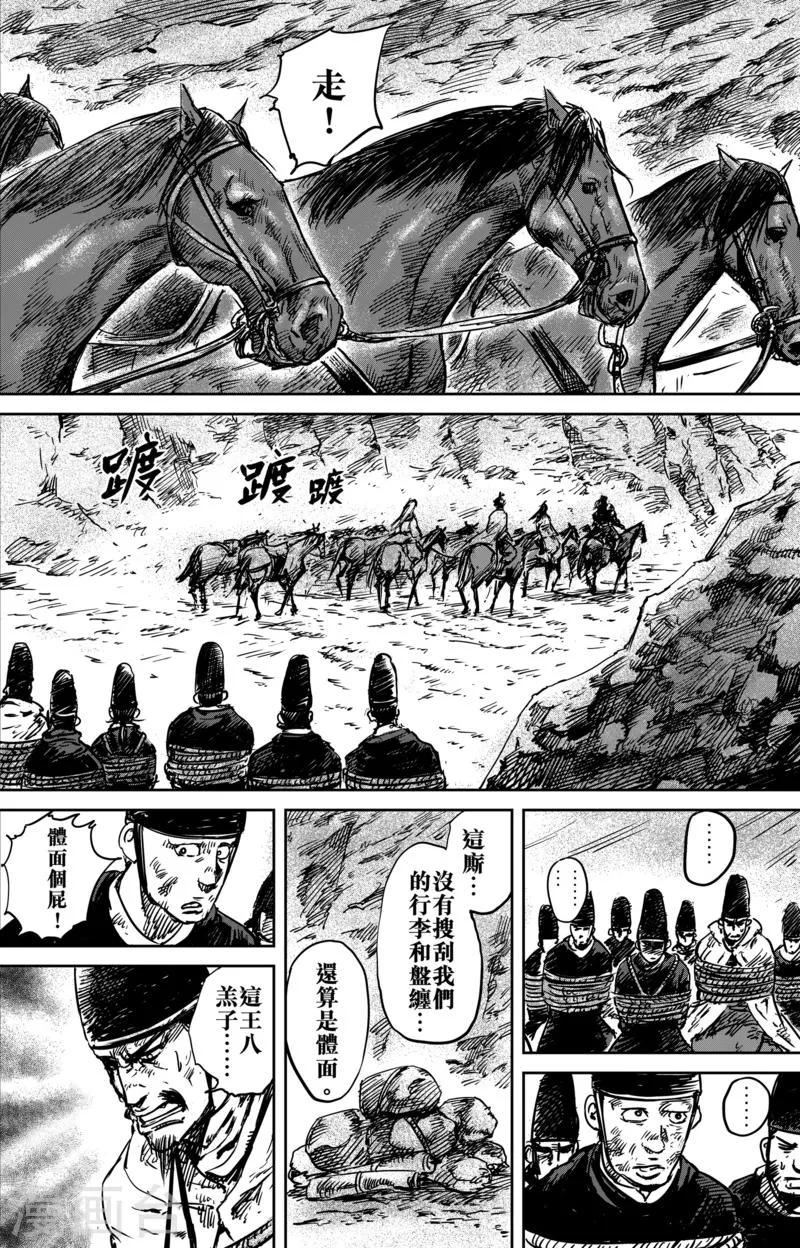 第54话1 双锏 第10页