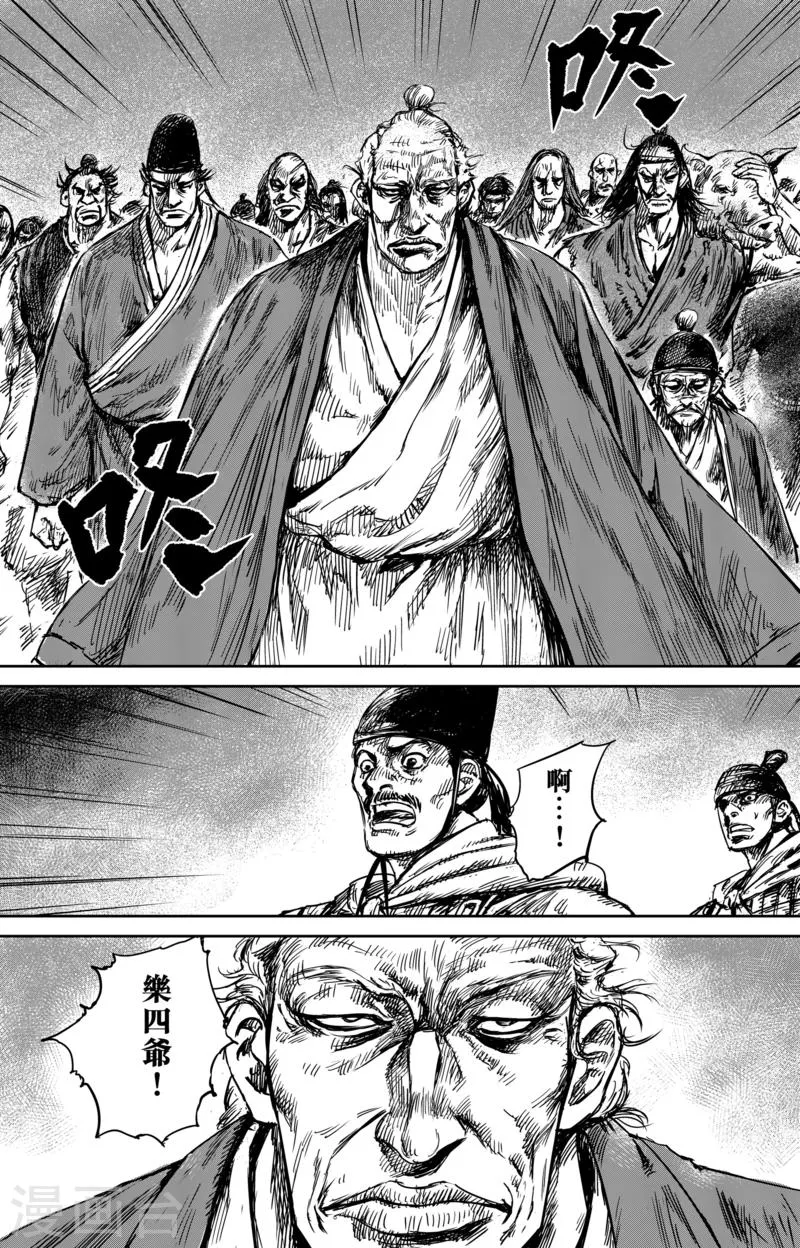 第54话2 双锏 第5页