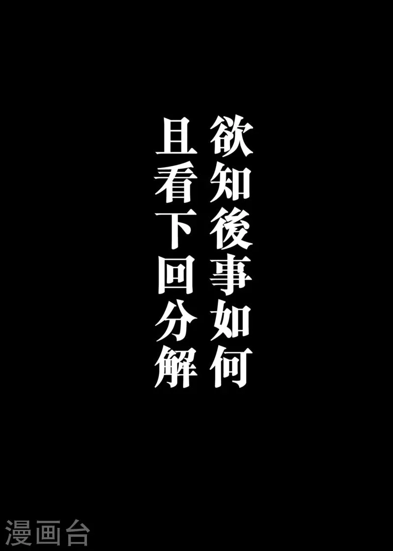 第54话2 双锏 第13页
