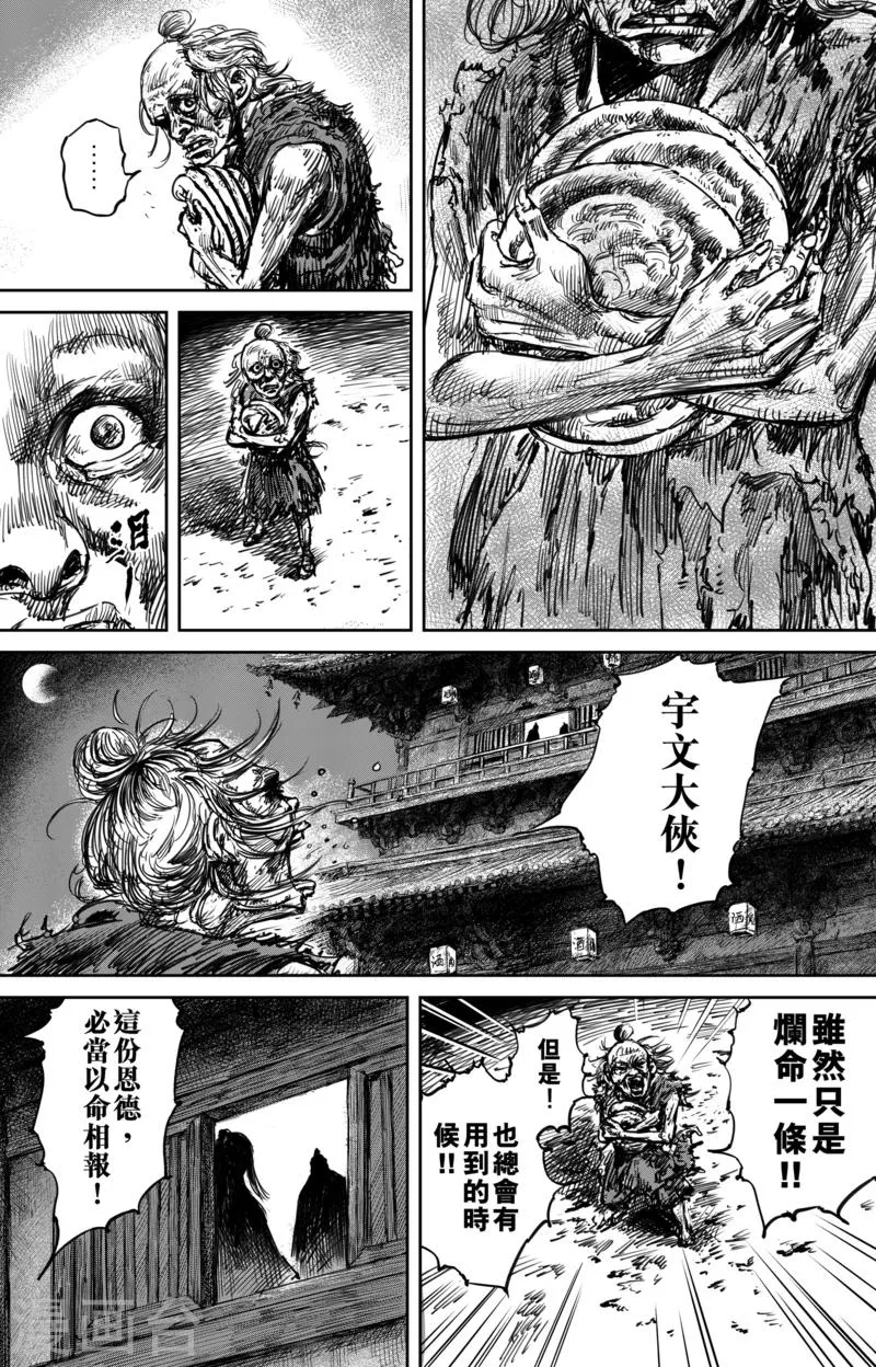 第55话1 义父 第2页