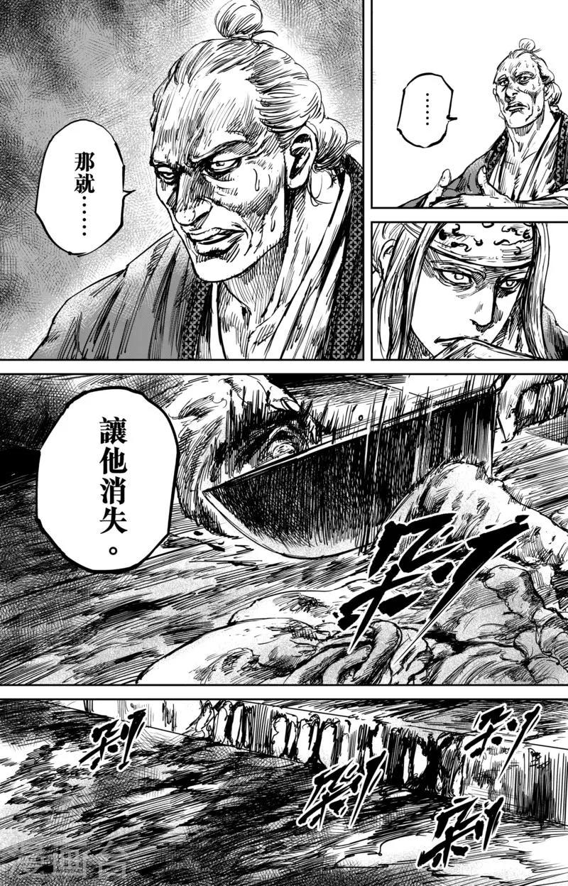 第55话1 义父 第9页