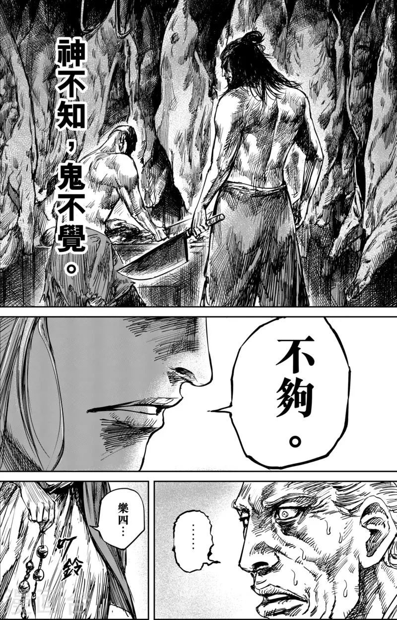 第55话1 义父 第10页