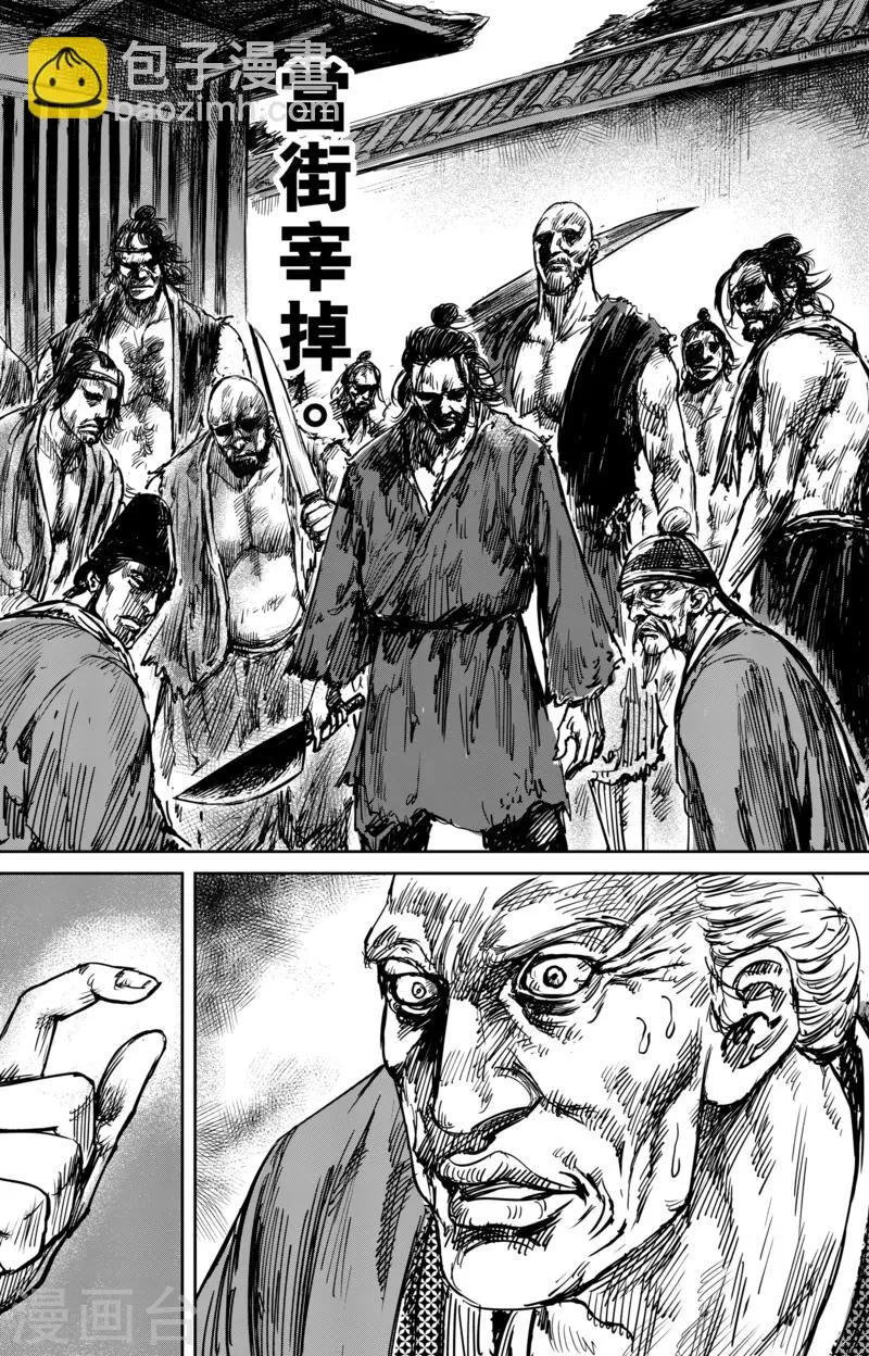 第55话1 义父 第12页