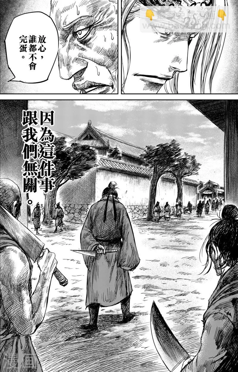 第55话2 义父 第4页
