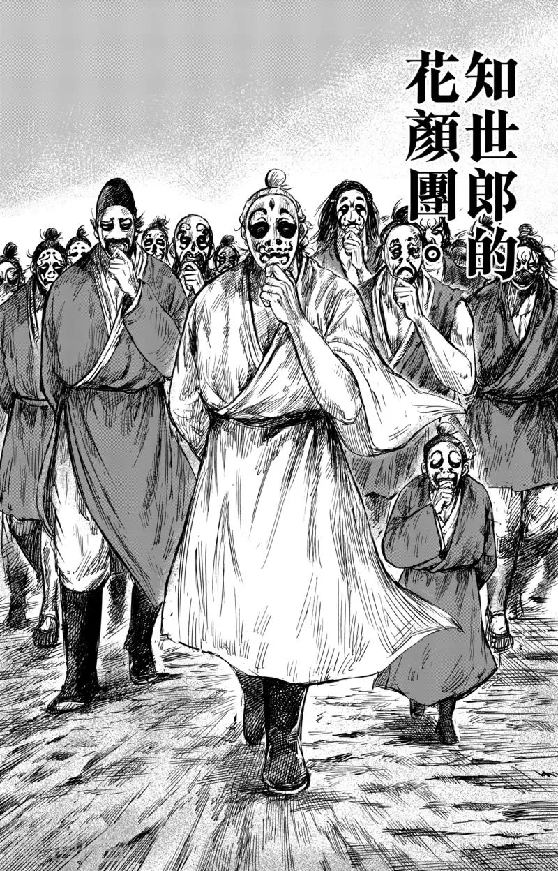 第55话2 义父 第6页