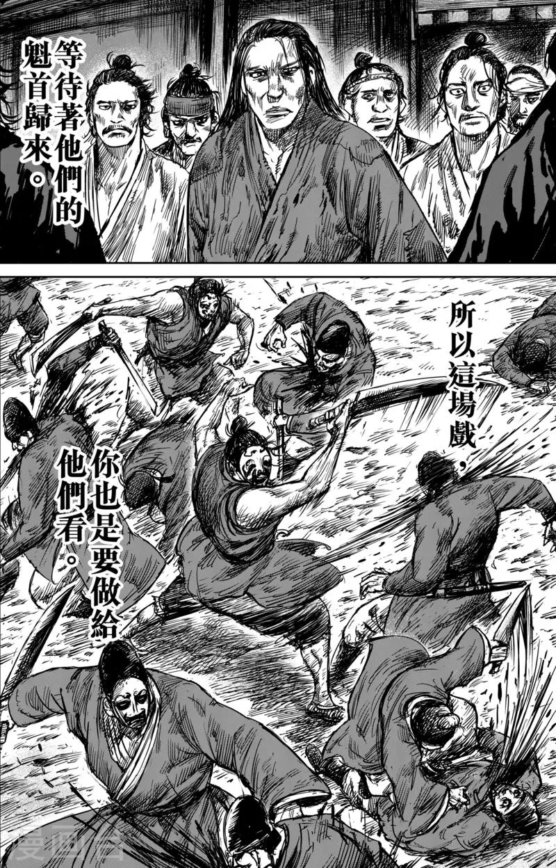 第55话2 义父 第10页