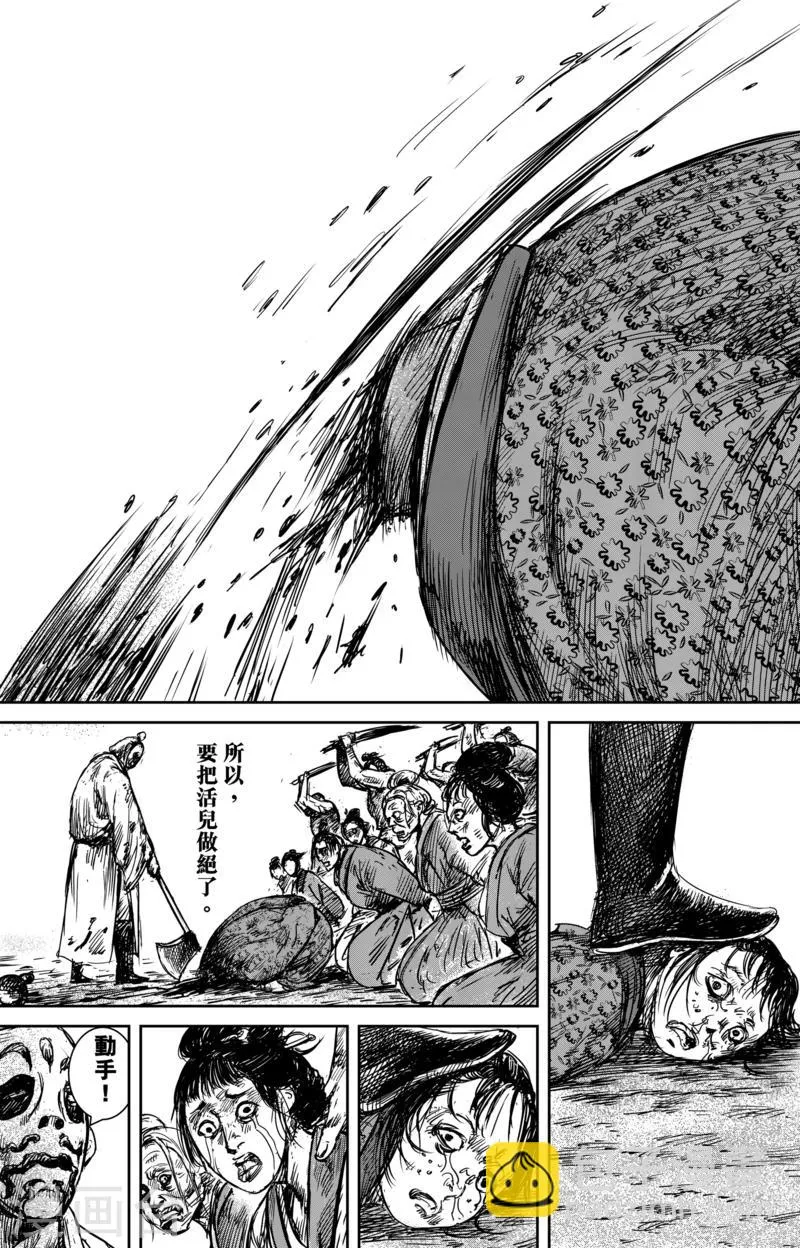 第55话2 义父 第13页
