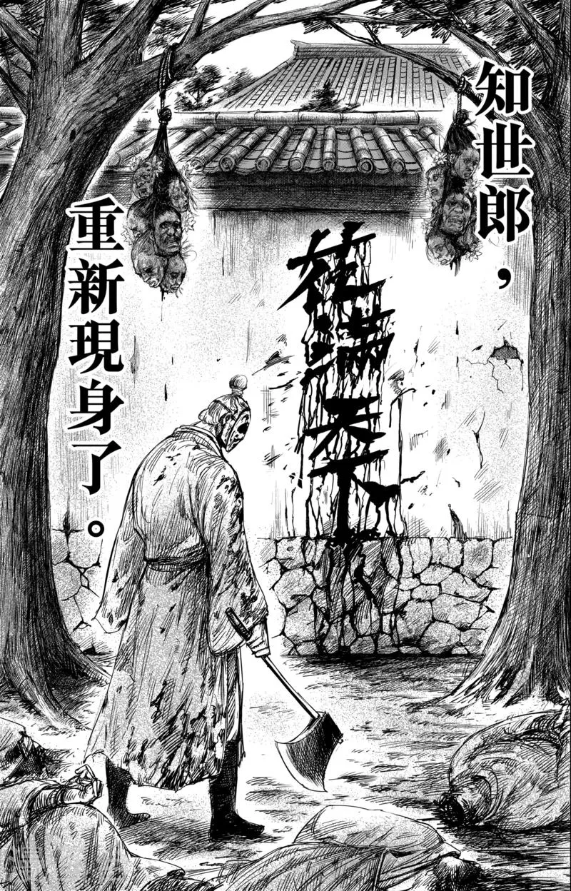 第55话2 义父 第15页