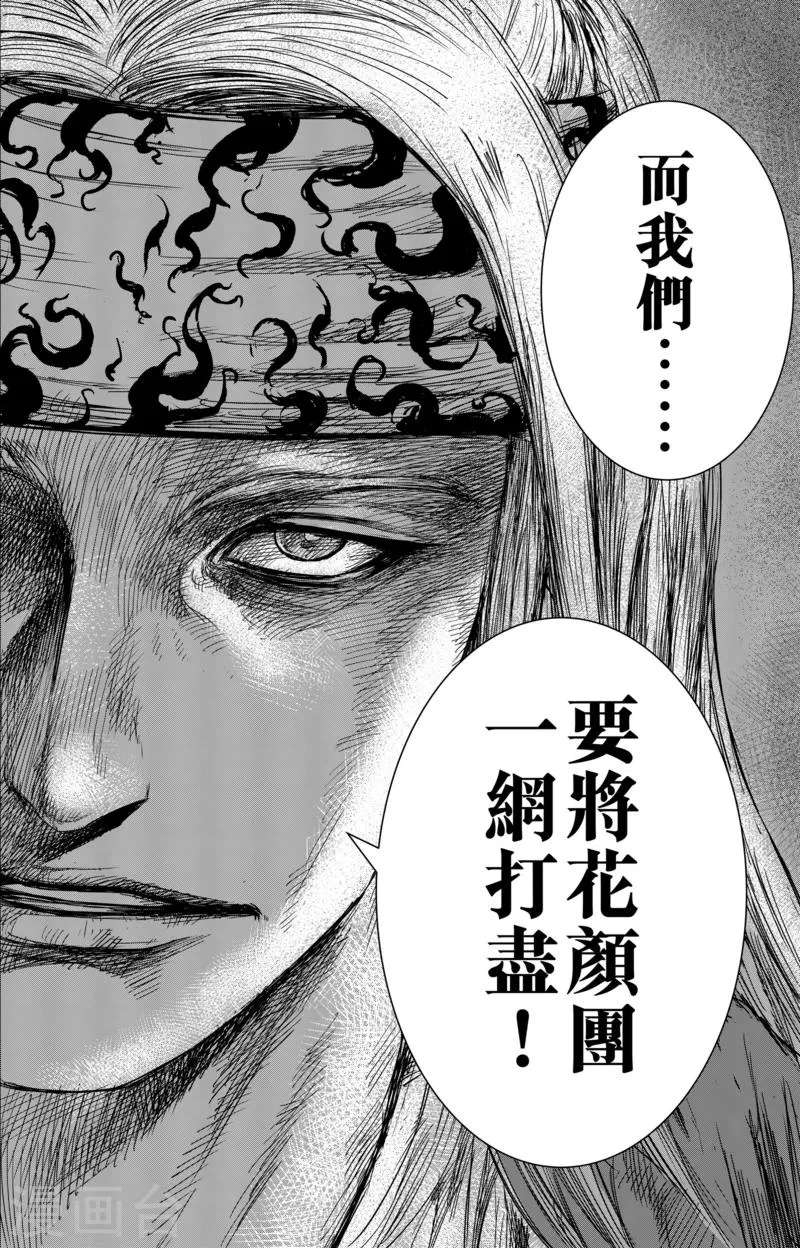 第55话2 义父 第16页