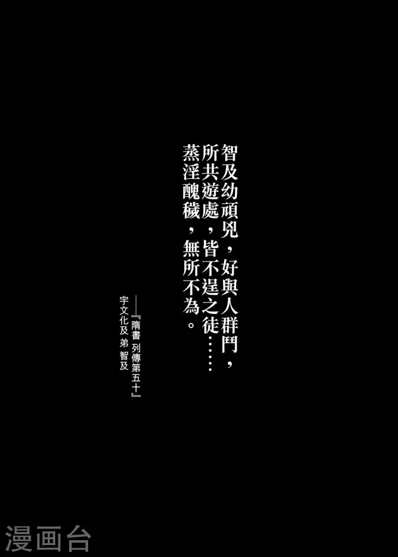 第55话2 义父 第18页