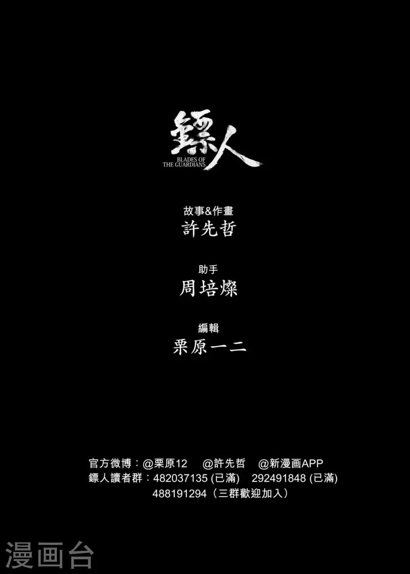 第55话2 义父 第19页