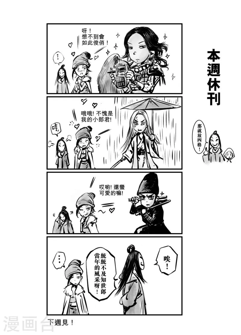 休刊公告 第1页