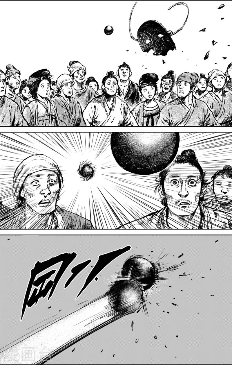 第56话1 宇文家族 第4页