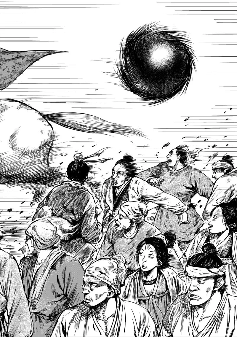 第56话1 宇文家族 第7页
