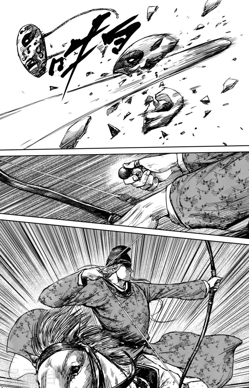 第56话1 宇文家族 第8页