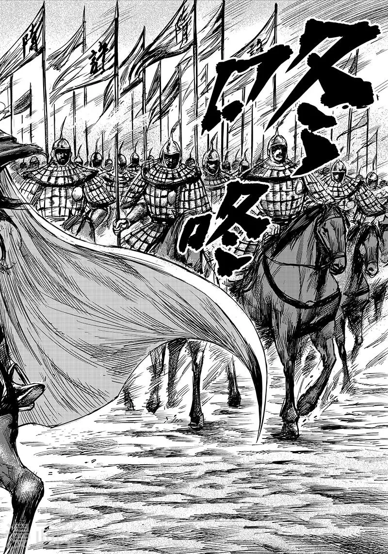 第56话2 宇文家族 第3页