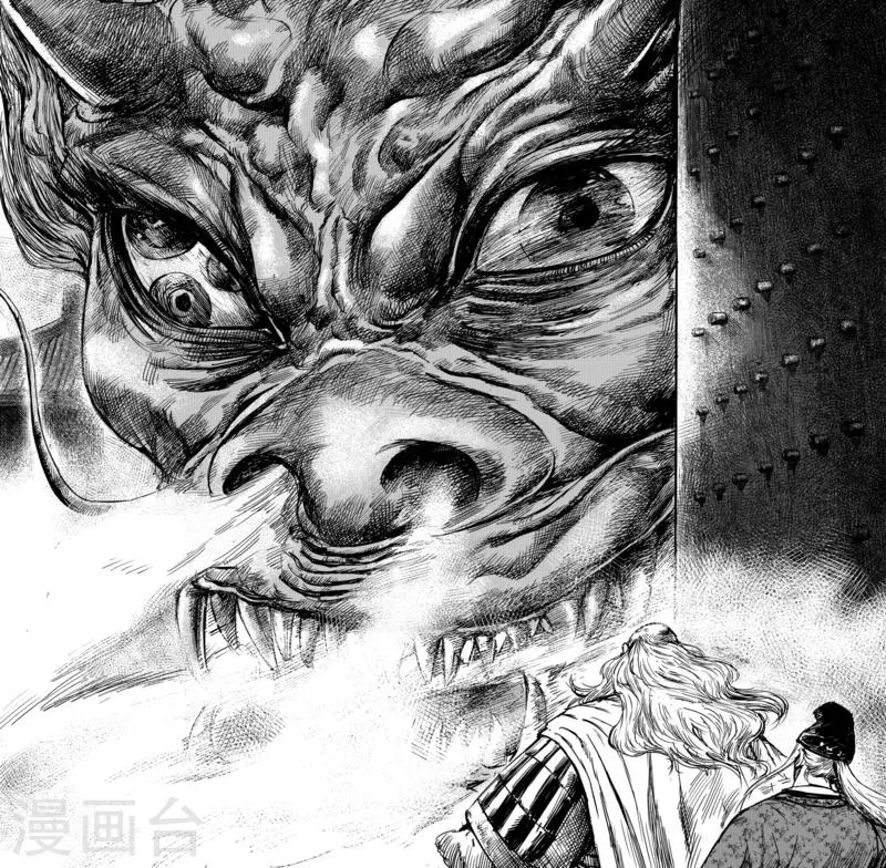 第56话3 宇文家族 第5页