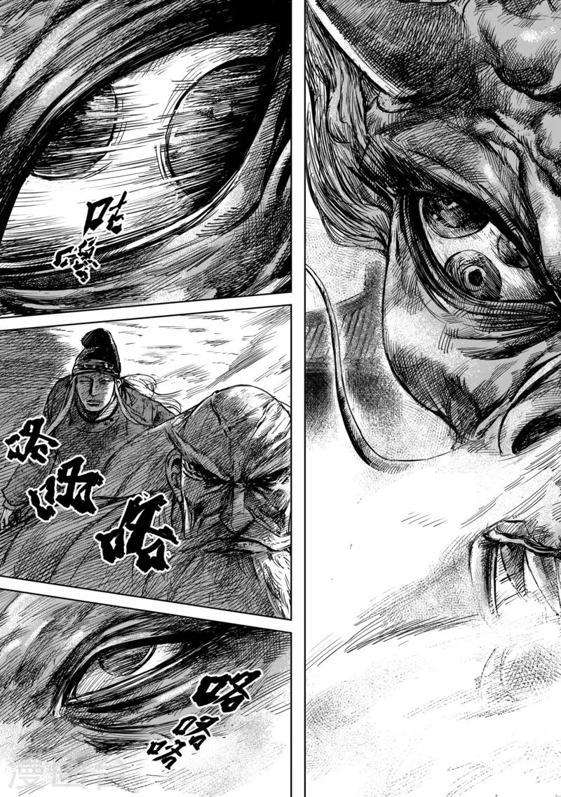 第56话3 宇文家族 第6页