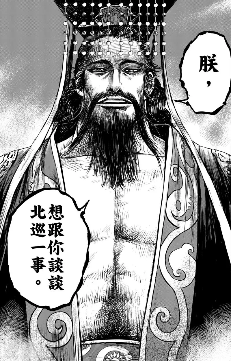 第56话3 宇文家族 第10页