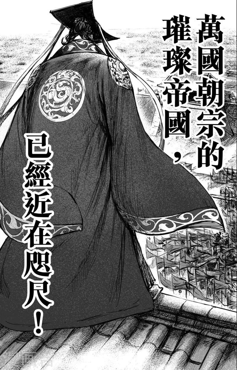 第57话 帝国 第5页