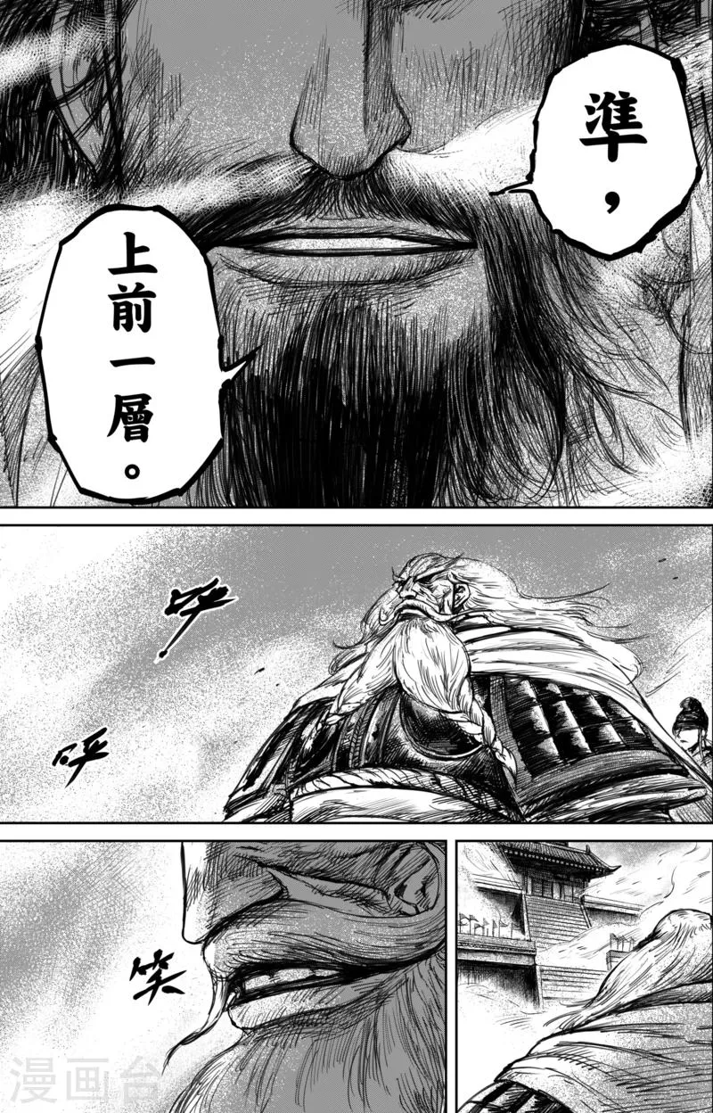 第57话 帝国 第9页