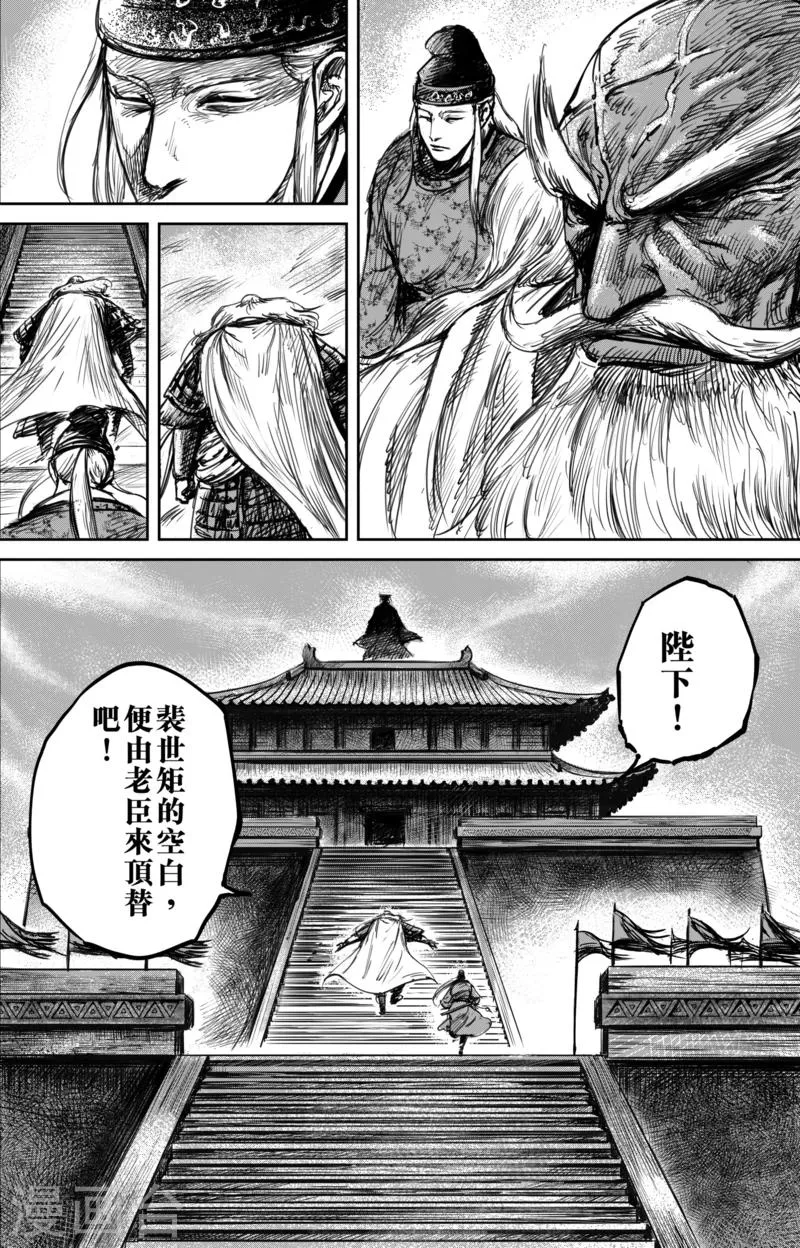 第57话 帝国 第14页