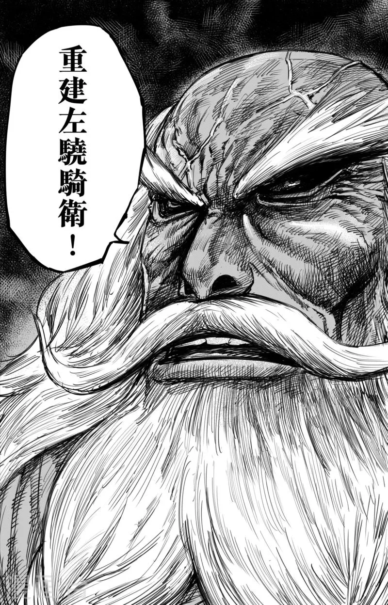 第57话 帝国 第16页