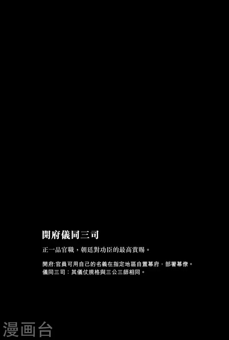 第57话 帝国 第17页